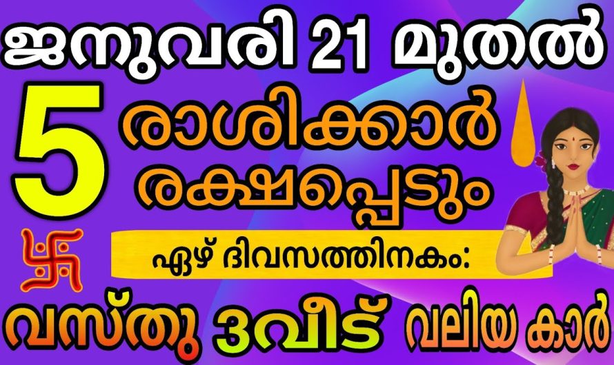 ഇത്രയധികം ഭാഗ്യമുള്ള നക്ഷത്രക്കാർ ഇനി വെറേ ഉണ്ടാകില്ല