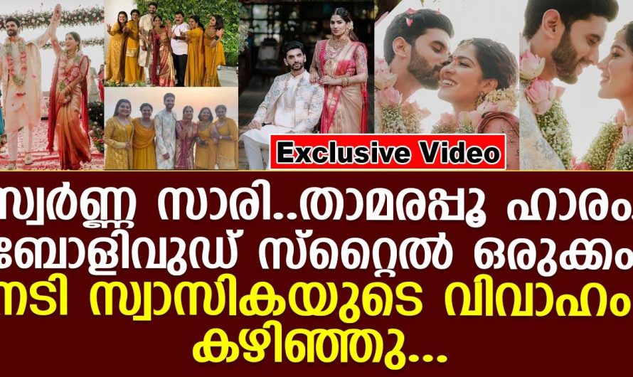 നടി സ്വാസികയുടെ വിവാഹം കഴിഞ്ഞു… ബോളിവുഡ് സ്റ്റൈൽ