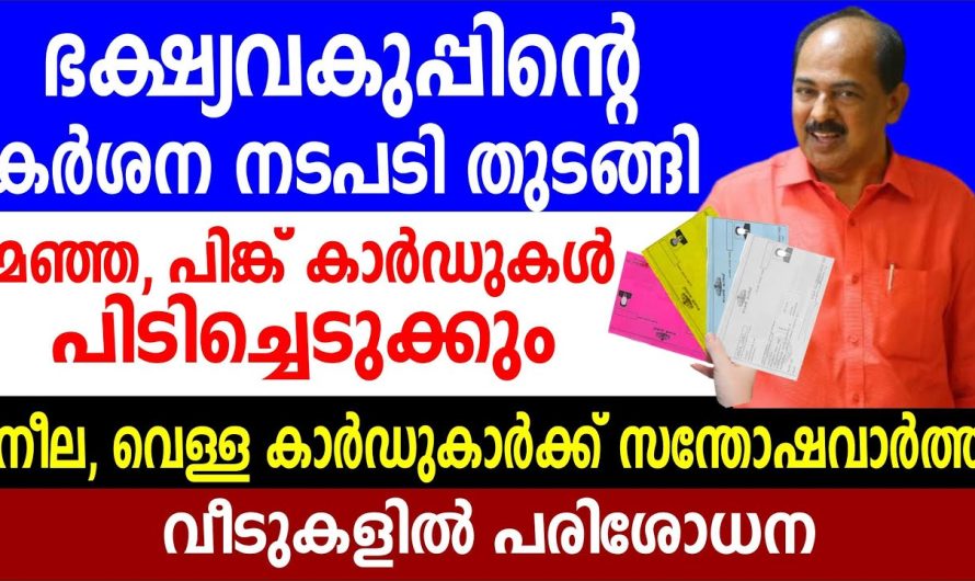 2024ലെ ഭക്ഷ്യ വകുപ്പിന്റെ കർശന നടപടി തുടങ്ങി