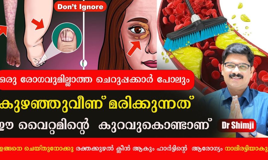 ഒരു രോഗവും ഇല്ലാത്ത ചെറുപ്പക്കാർ പോലും കുഴഞ്ഞുവീണു മരിക്കുന്നതിന് കാരണം!