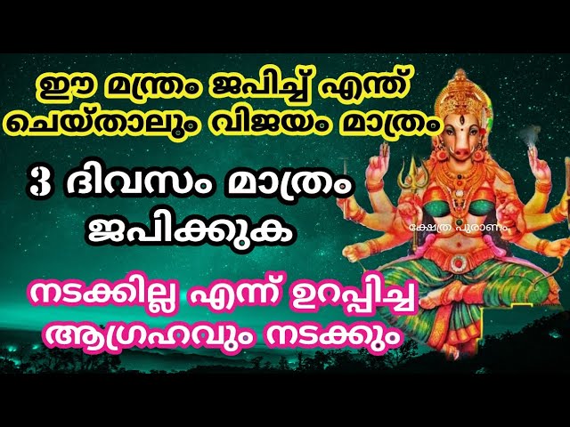 വരാഹിദേവിയുടെ ഈ മന്ത്രം ജപിച്ച് എന്ത് ചെയ്താലും വിജയങ്ങൾ മാത്രം!