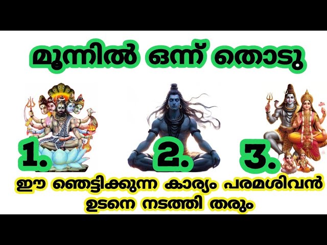 ഭക്തർക്ക് ഈ ഞെട്ടിക്കുന്ന കാര്യം പരമശിവൻ ഉടനെ നടത്തിത്തരും