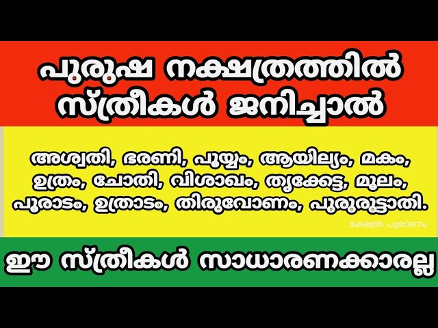 ഈ സ്ത്രീകൾ വീട്ടിൽ ഉണ്ടോ? ഇവർ സാധാരണക്കാരല്ല