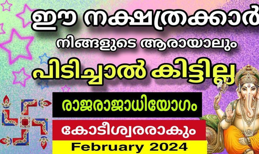 ഇവർ നിങ്ങളുടെ ശത്രുവയാലും മിത്രമയാലും ഇനി പിടിച്ചാൽ കിട്ടില്ല