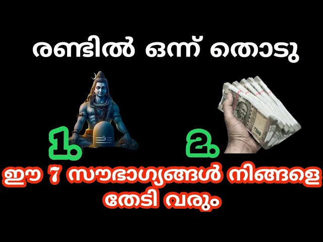 രണ്ടിൽ ഒന്ന് തൊടു മനസ്സിലെ ആഗ്രഹം നടക്കുമോ എന്ന് അറിയാം