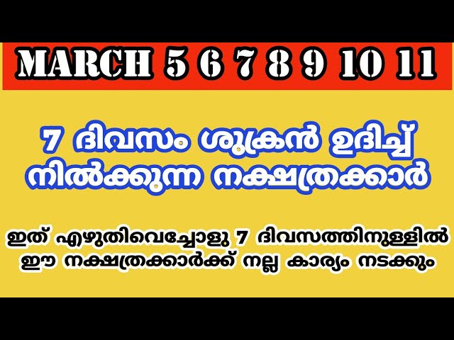 ഈ നക്ഷത്രക്കാർക്ക് ജീവിതത്തിൽ ഞെട്ടിക്കുന്ന കാര്യങ്ങൾ നടക്കും മഹാശിവരാത്രി