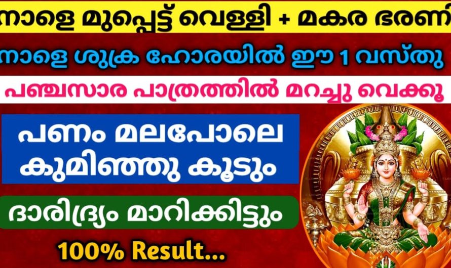 പഞ്ചസാര പാത്രത്തിൽ ഈ 1 വസ്തു ശുക്ര ഹോരയിൽ വെക്കൂ… പണം മലപോലെ കുമിഞ്ഞു കൂടും