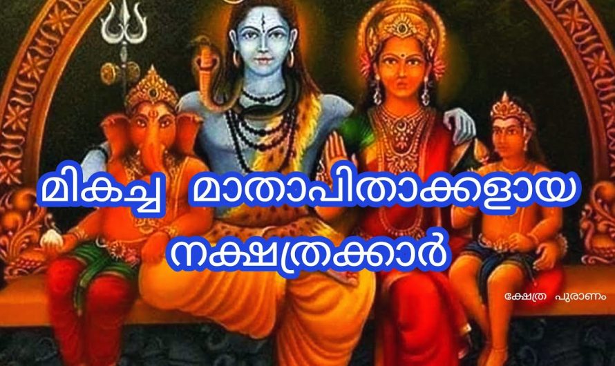 ഇവരുടെ മക്കളായി ജനിക്കുന്നവർ പുണ്യം ചെയ്തവർ