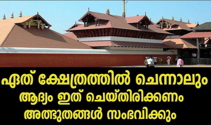 അതിരാവിലെ ക്ഷേത്രദര്‍ശനം നടത്തിയാളുള്ള ഗുണങ്ങള്‍,എന്തെല്ലാം കാര്യങ്ങള്‍ ചെയ്യണം,