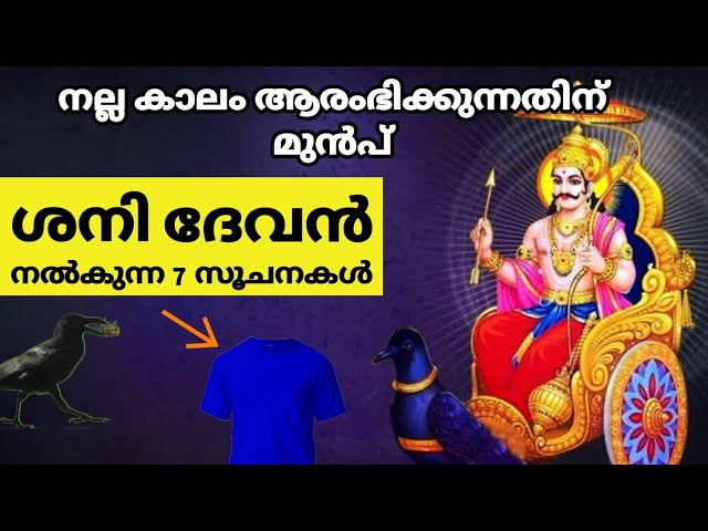 ഈ 7 സൂചനകൾ നിങ്ങളിൽ അനുഭവപ്പെടുന്നുണ്ടോ?? മഹാഭാഗ്യം