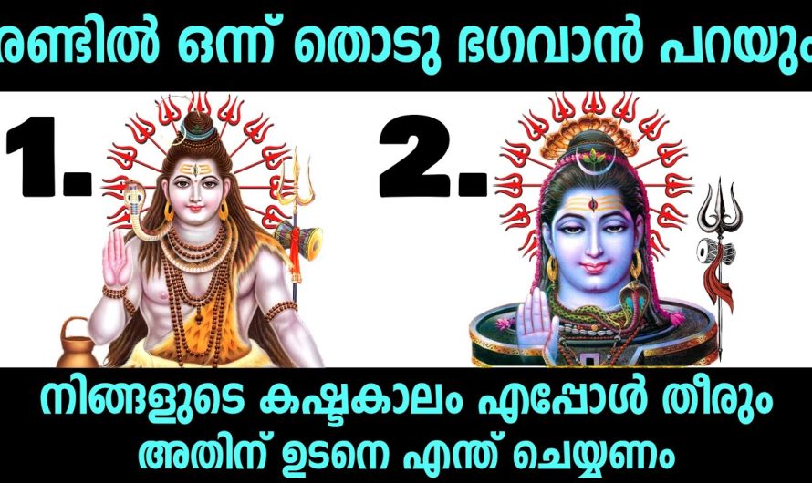 നിങ്ങളുടെ കഷ്ടകാലം എപ്പോൾ തീരും,കൃത്യമായി അറിയാം,ഉടനെ ചെയ്യേണ്ടത്