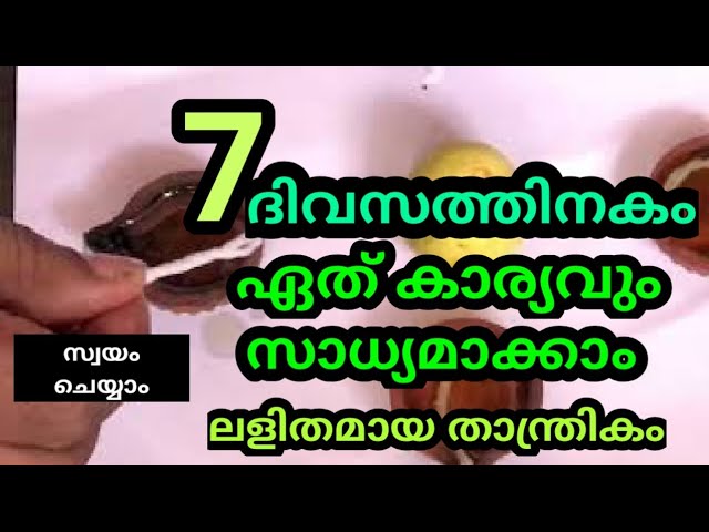 ഏത് കാര്യവും തടസ്സങ്ങൾ കൂടാതെ 7 ദിവസത്തിനകം സാധ്യമാകും