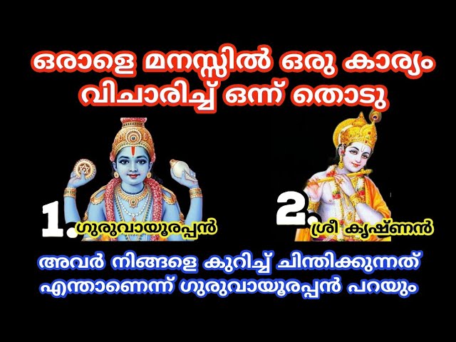 രണ്ടു ചിത്രങ്ങളിൽ ഒരു ചിത്രം തെരഞ്ഞെടുക്കുക.. നിങ്ങളെ കുറിച്ച് ഒരു അക്ക പറയാം കേട്ടോളൂ..