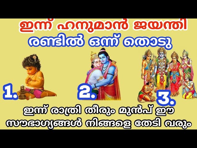 ഇന്ന് രാത്രി തീരും മുൻപ് ഈ സൗഭാഗ്യങ്ങൾ നിങ്ങളെ തേടിവരും ഉറപ്പ്….