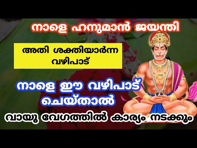 നാളെ ഈ വഴിപാട് കഴിക്കു ആഗ്രഹിച്ചതെന്തും സ്വാമി നടത്തി തരും