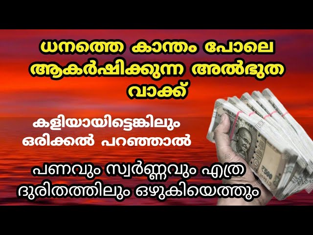 വരാഹിദേവിയുടെ ധനത്തെ ആകർഷിക്കുന്ന അത്ഭുത വാക്ക്…ഒന്നു പറഞ്ഞു നോക്കൂ…