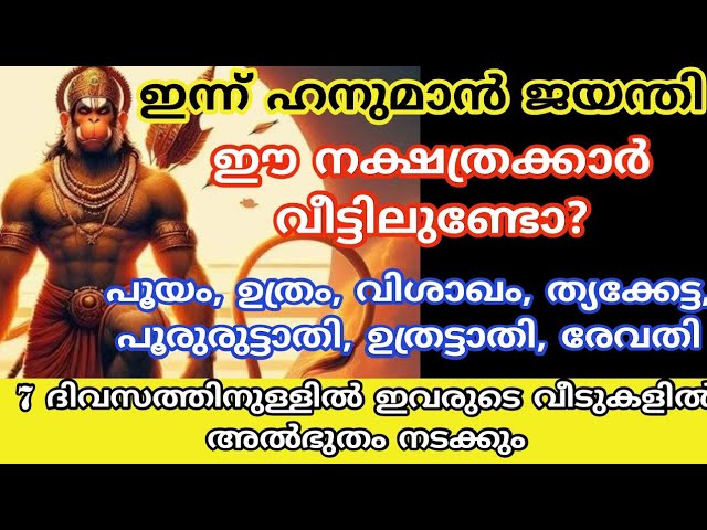 ഈ നക്ഷത്രക്കാർ വീട്ടിലുണ്ടോ?7 ദിവസത്തിനുള്ളിൽ ഇവിടെ വീടുകളിൽ അത്ഭുതം നടക്കും….