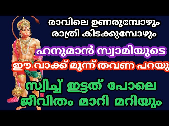 ഈ നാം ഉണരുമ്പോൾ ഒരു തവണ പറഞ്ഞാൽ ജീവിതം മാറി മറിയും