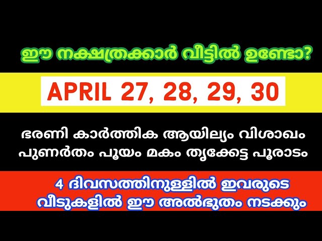 ശിവാനുഗ്രഹത്താൽ ഈ വരുന്ന 5 ദിവസങ്ങളിൽ ഞെട്ടിക്കുന്ന ഈ കാര്യം നടക്കും.