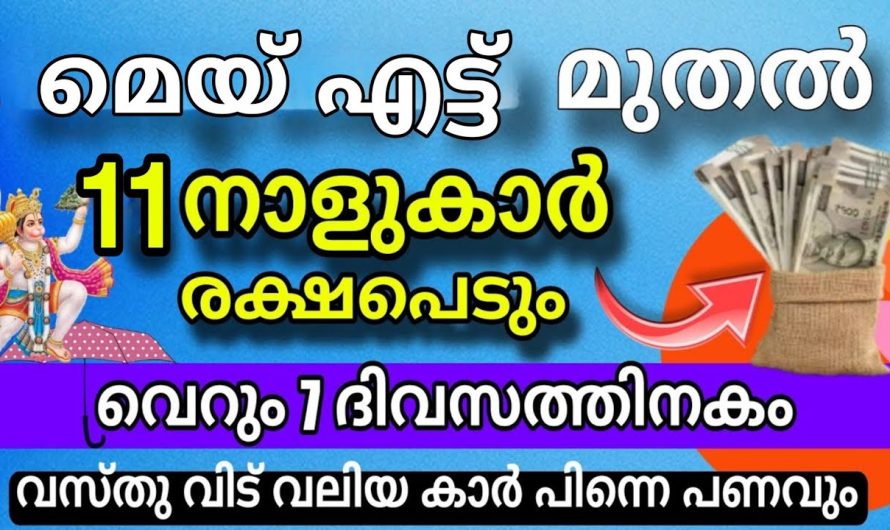 ഇനി നിങ്ങളുടെ കാലം : ഇത്രക്ക് ഭാഗ്യം ചെയ്തവർ ലോകത്തെവിടെയും കാണില്ല