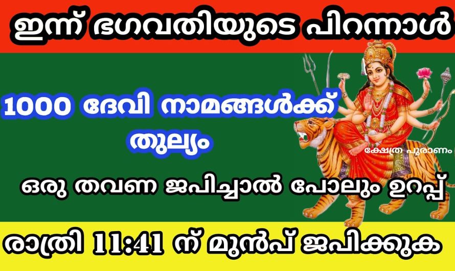 രാത്രി 11:49 ന് മുൻപ് ജപിക്കേണ്ട അൽഭുത മന്ത്രം. ഒരു തവണ ജപിച്ചാൽ പോലും ഫലം.