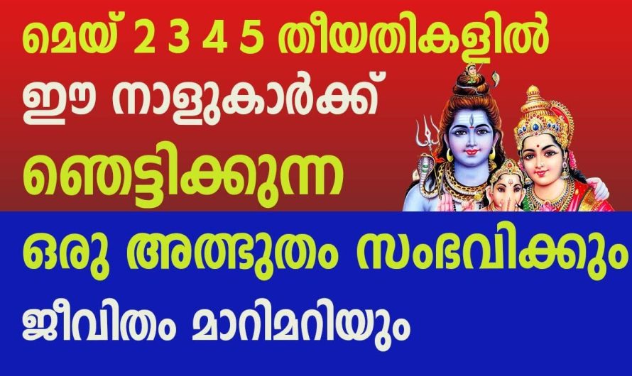 7 ദിവസത്തിനുള്ളിൽ ഒരു ഞെട്ടിക്കുന്ന കാര്യം ഇവരുടെ ജീവിതത്തിൽ നടക്കും