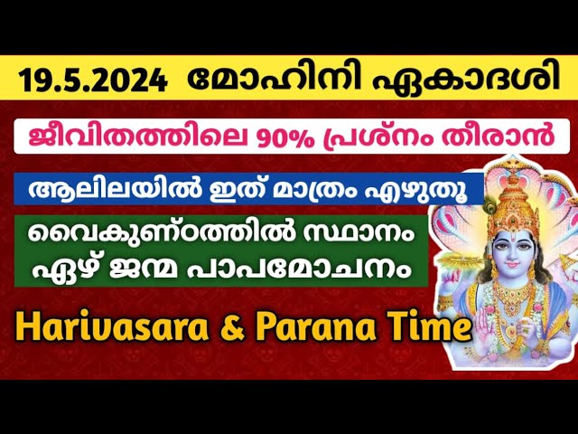 വെറും 21 തവണ ഈ ഒറ്റവരി മന്ത്രം എഴുതൂ… ജീവിതത്തിലെ 90% പ്രശ്നങ്ങളും തീരും!!