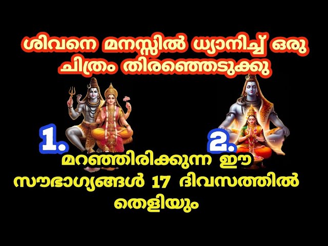 മറഞ്ഞിരിക്കുന്ന ഈ സൗഭാഗ്യങ്ങൾ 17 ദിവസത്തിൽ തെളിയും.