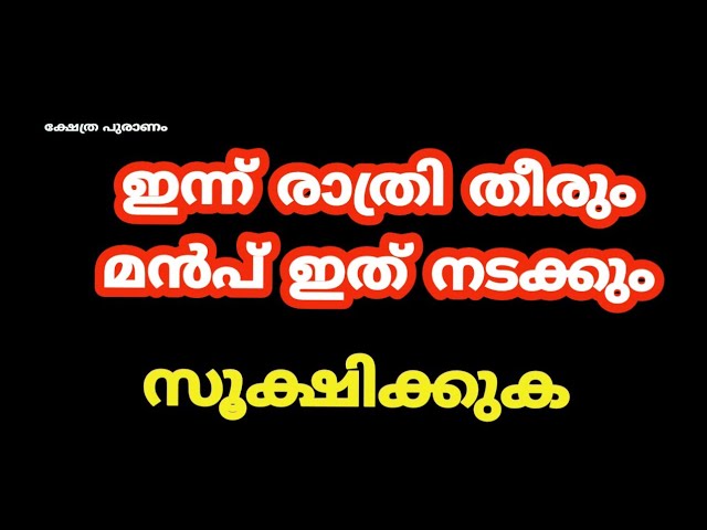 ശിവാനുഗ്രഹത്താൽ രക്ഷപ്പെടാൻ പോകുന്ന നക്ഷത്രക്കാർ…