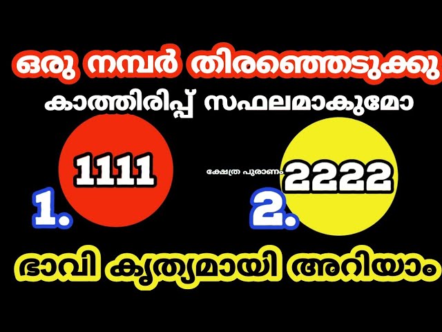 ഭാവി കൃത്യമായി അറിയാം മനസ്സിലെ കാര്യങ്ങൾ നടക്കാൻ സമയമായോ?