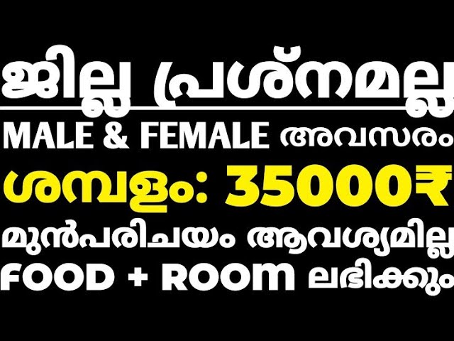 വീട്ടിലിരുന്നു കൊണ്ട് തന്നെ നല്ലൊരു വരുമാനം നേടണോ?? ഫുൾടൈം ആയും പാർടൈം ആയും വർക്ക് ചെയ്യും 👇👇