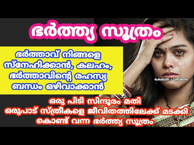 ഒരുപാട് സ്ത്രീകളെ ജീവിതത്തിലേക്ക് മടക്കി കൊണ്ടുവന്ന സൂത്രം…