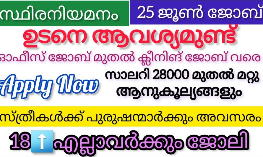 ദുബായിലെ മലയാളി ഫാമിലിയിലേക്ക് ലേഡീസ് സ്റ്റാഫിനെ ആവശ്യമുണ്ട്👇👇👇