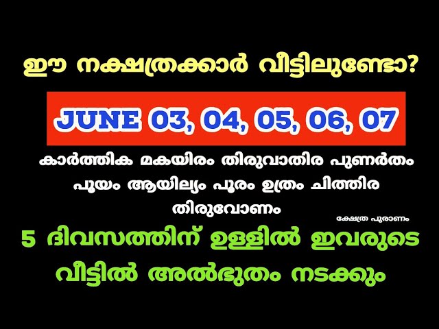 ശിവാനുഗ്രഹത്താൽ ഈ വരുന്ന 5 ദിവസങ്ങളിൽ ഞെട്ടിക്കുന്ന ഈ കാര്യം നടക്കും