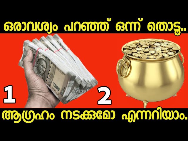 മനസ്സ് പറയുന്ന ഒരു ചിത്രം തൊടൂ..നിങ്ങൾക്ക് വരാൻ പോകുന്ന ഭാഗ്യങ്ങൾ അറിയാം.