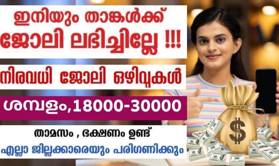 കോസ്മെറ്റിക് ഔട്ട്ലെറ്റിന്റെ ഓഫീസുകളിലേക്ക് സ്റ്റാഫിനെ ആവശ്യമുണ്ട്👇👇