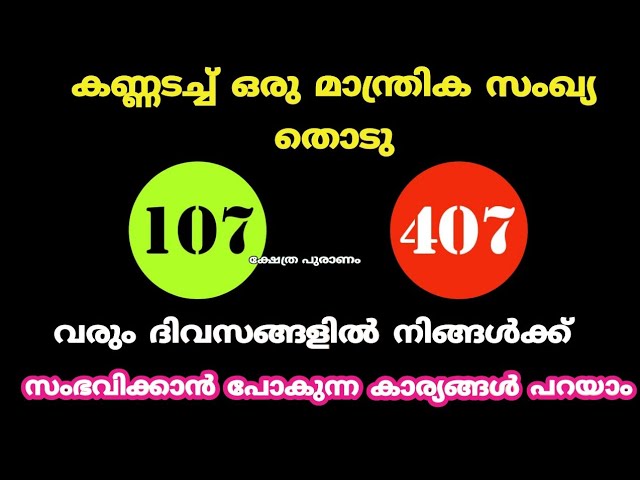 നിങ്ങൾക്ക് ഉടനെ സംഭവിക്കാൻ പോകുന്ന ചില കാര്യങ്ങൾ പറയാം.