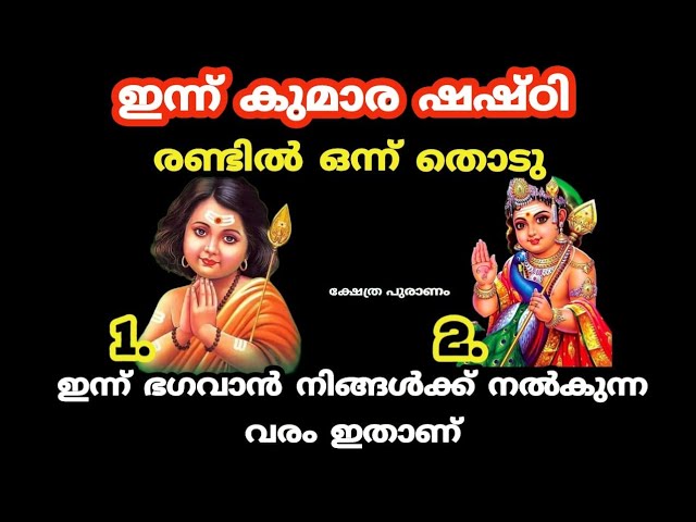 ഇന്ന് രാത്രി തീരും മുൻപ് ഈ ഞെട്ടിക്കുന്ന കാര്യം നടക്കും