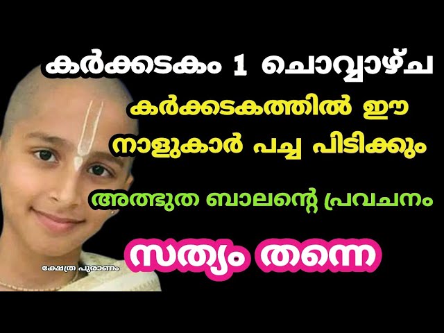 പ്രവചനം വൈറൽ ഭാഗ്യം കൊണ്ട് രക്ഷപ്പെടുന്ന നക്ഷത്രക്കാർ