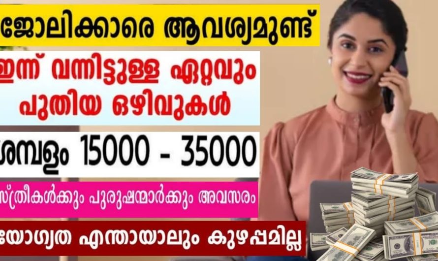 കോസ്മെറ്റിക് ഔട്ട്ലെറ്റ് ഷോറൂമിലേക്ക് സെയിൽസ് ഗേൾസിനെ ആവശ്യമുണ്ട്.. 👇