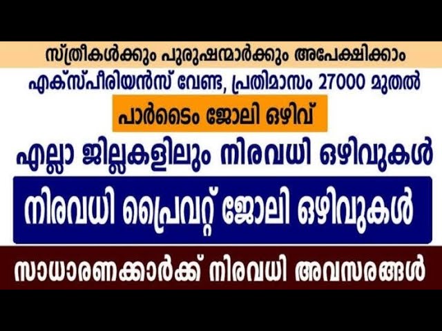 HPL ഗ്രൂപ്പിൽ യുവാക്കൾക്ക് ആകർഷകമായ തൊഴിൽ അവസരങ്ങൾ….