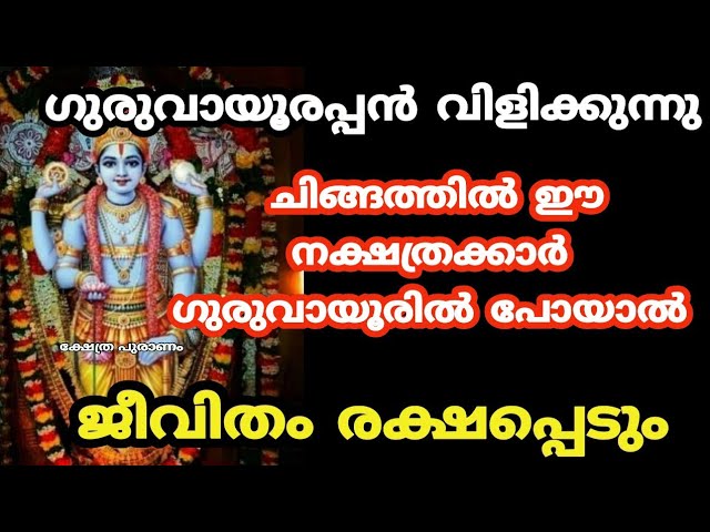 ഭഗവാൻ തിരഞ്ഞെടുത്തവരുടെ മുൻപിൽ മാത്രം വരുന്ന വീഡിയോ