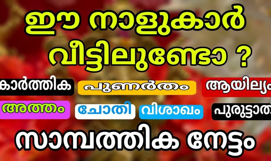 ഇവർ വീട്ടിലുണ്ടോ ? പണം എണ്ണിത്തിരില്ല , ഇതിലും ഭാഗ്യമുള്ളവർ ലോകത്ത് കാണില്ല