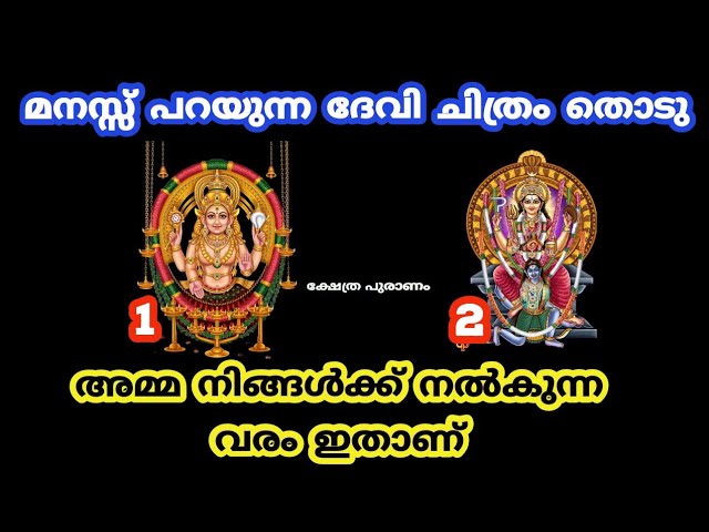 ഉടനെ ജീവിതത്തിൽ നടക്കാൻ പോകുന്ന കാര്യങ്ങളെ കുറിച്ച് അറിയാം…