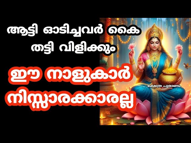 ഇന്ന് മുതൽ ഒരു വഴി അടഞ്ഞാൽ 100 വഴികൾ ഈ നക്ഷത്രക്കാർക്ക് തുറക്കും