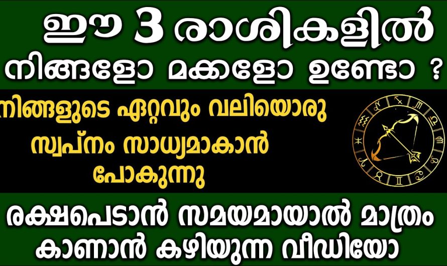 രക്ഷപെടാൻ സമയമായാൽ മാത്രം കാണാൻ കഴിയുന്ന വീഡിയോ,ഫലം കൃത്യം അതിസൂക്ഷമ ഗണിതം