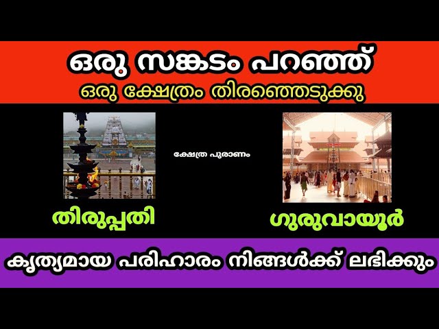 ഒരു സങ്കടം പറഞ്ഞ് ഒരു ചിത്രം തൊടു പരിഹാരം ഉടനെ തേടി വരും