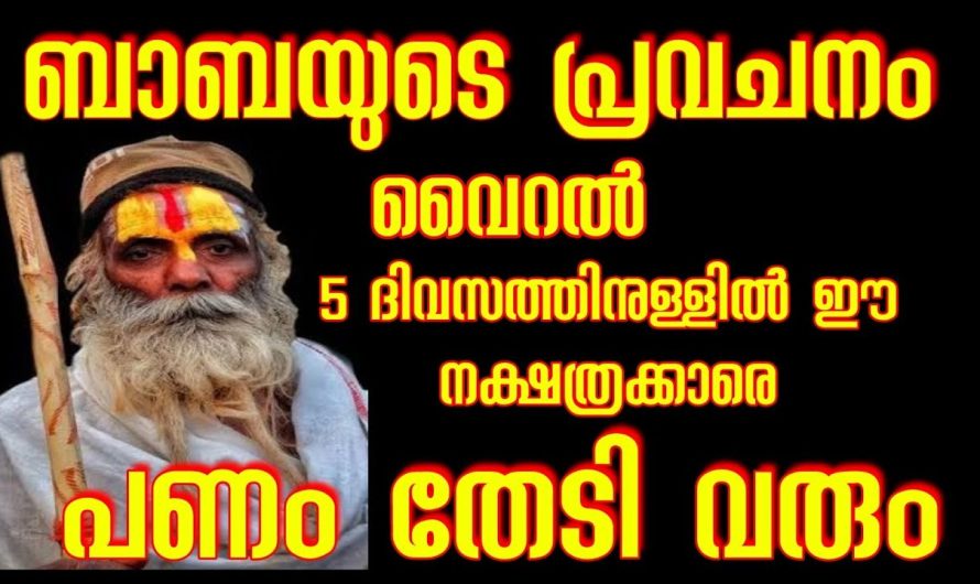 ബാവയുടെ പ്രവചനം വൈറൽ ആകുന്നു…