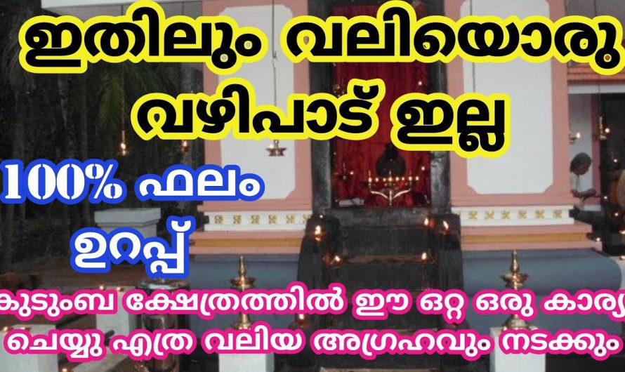 ഇതിലും വലിയൊരു വഴിപാട് ഇല്ല. വച്ചടി വച്ചടി കയറ്റം മറക്കാതെ ചെയ്യു.