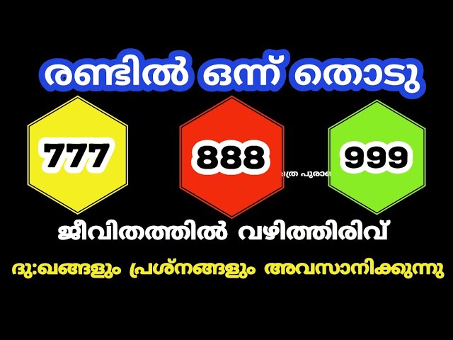 നിങ്ങളെ തേടി എത്തും സുപ്രധാന സന്ദേശം വഴിത്തിരിവിലേക്ക്.